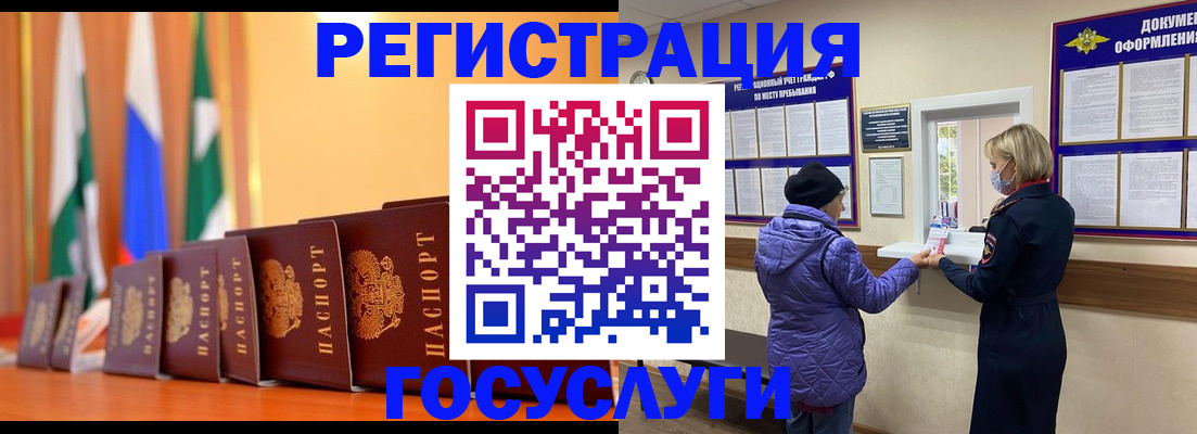 временная регистрация поиск в Нововоронеже
